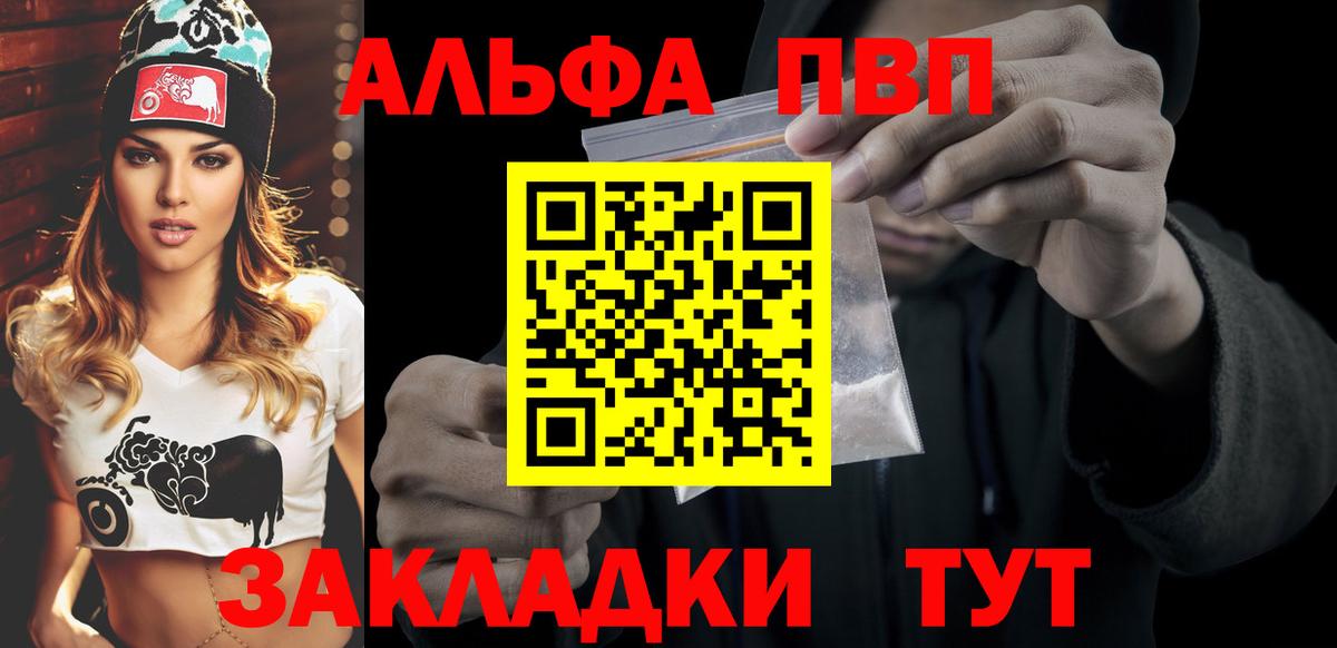 Alfa_PVP VHQ Изобильный