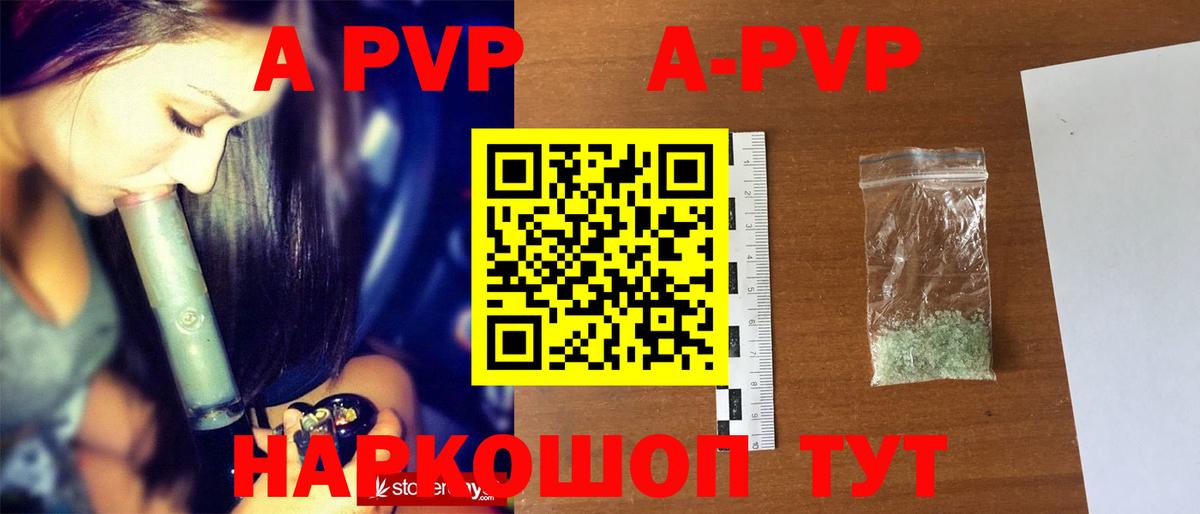 Alfa_PVP СК  Alpha-PVP СК КРИС  Вход с VPN  Alpha PVP  Alpha PVP кристаллы  Изобильный 