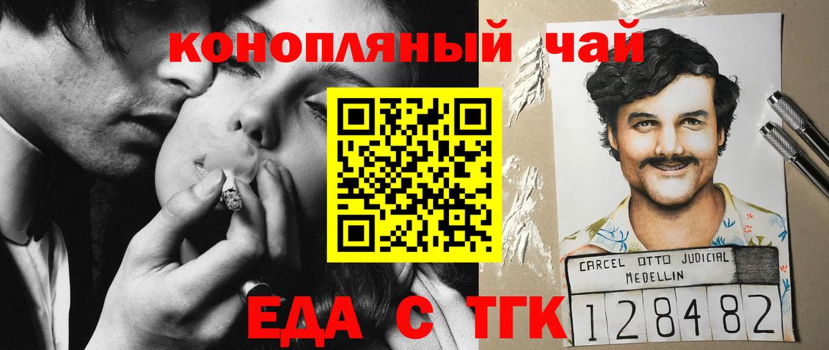 Печенье с ТГК конопля  Вход с VPN  Изобильный 