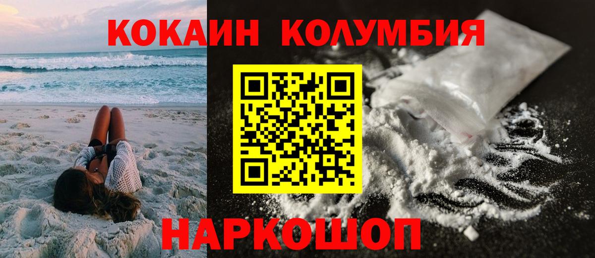 Изобильный  Кокаин Fish Scale  Кокаин  КОКАИН Колумбийский  Вход с VPN 