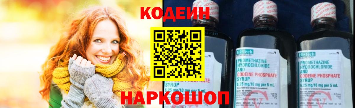 Кодеиновый сироп Lean Purple Drank Изобильный
