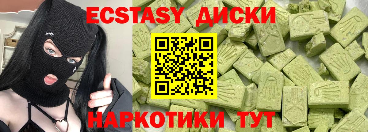 ЭКСТАЗИ MDMA  Ecstasy  Изобильный  Вход с VPN  kraken онион  darknet как зайти  Экстази диски 