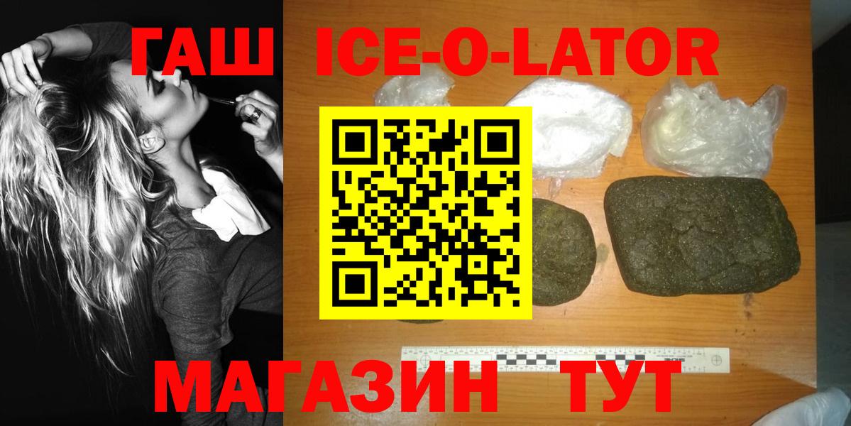 Изобильный  ГАШ 40% ТГК  Вход с VPN 