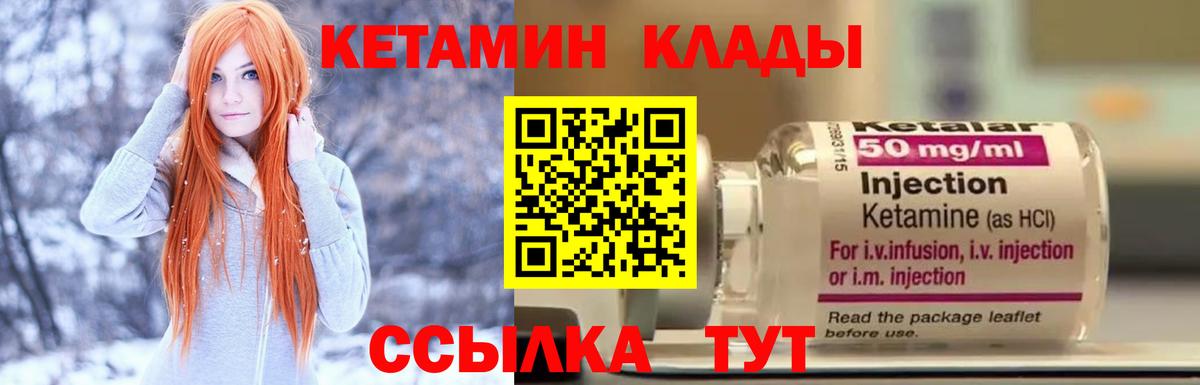 КЕТАМИН ketamine Изобильный