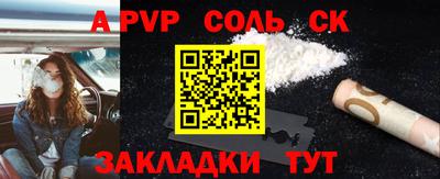 молекула духа Мариинск