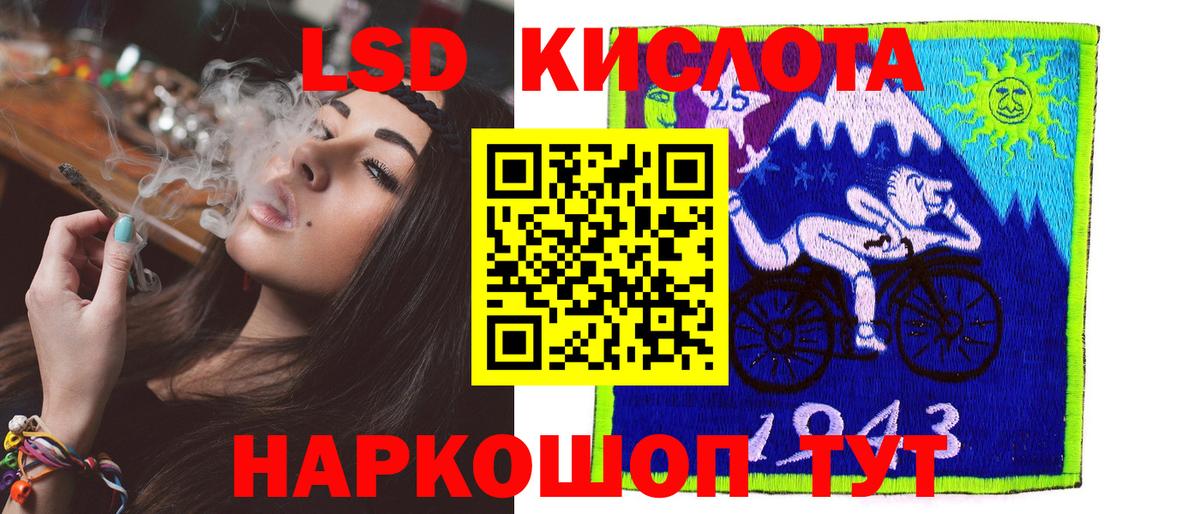 LSD-25 экстази кислота  ЛСД экстази ecstasy  Изобильный  Вход с VPN 