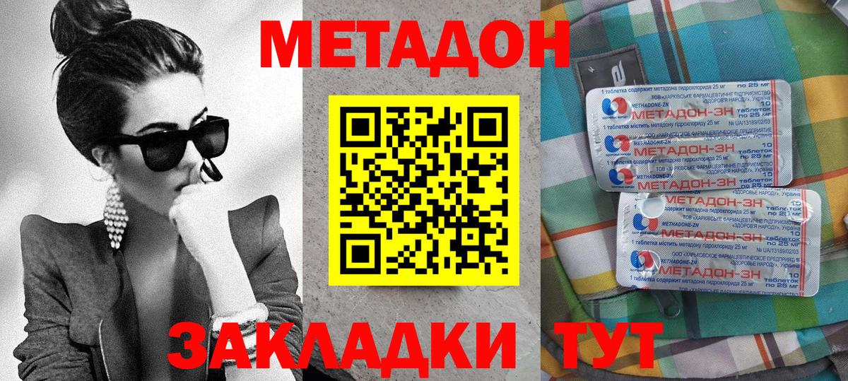 Изобильный  МЕТАДОН methadone  mega зеркало  Вход с VPN 