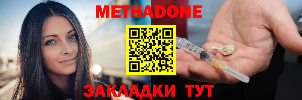 МЕТАДОН кристалл Изобильный