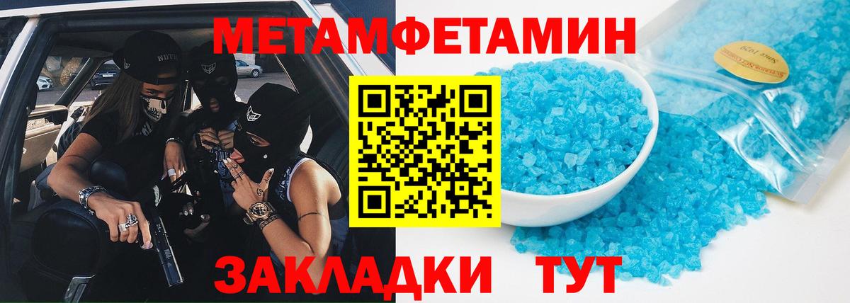 МЕТАМФЕТАМИН Methamphetamine Изобильный