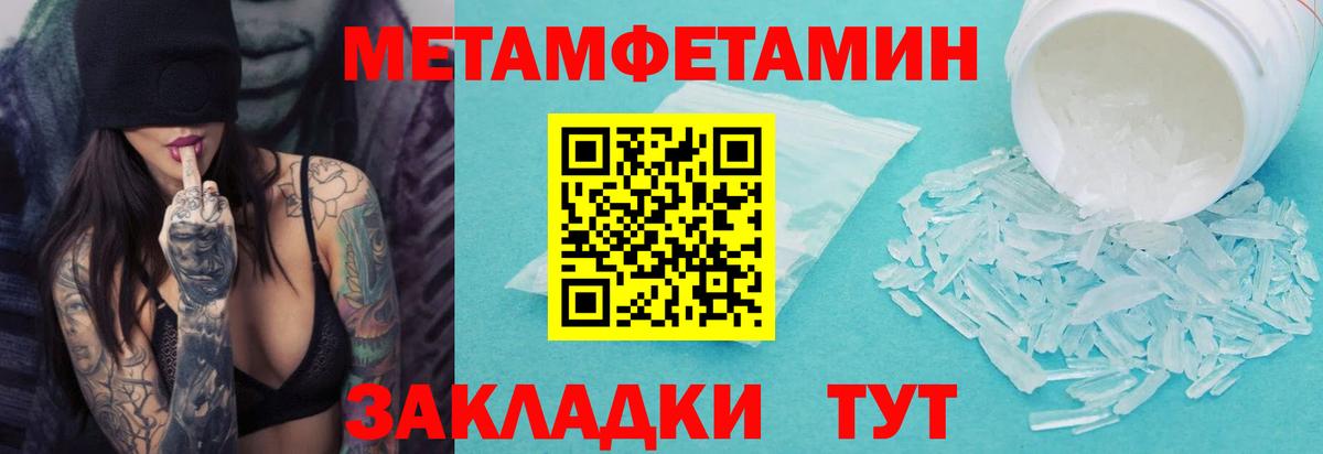 Метамфетамин Декстрометамфетамин 99.9%  Первитин  Изобильный  Вход с VPN 